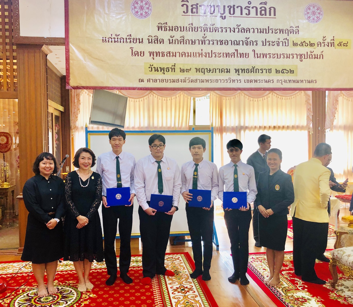  4 นักศึกษา มรนว. ได้รับรางวัลความประพฤติดี พุทธสมาคมแห่งประเทศไทย
