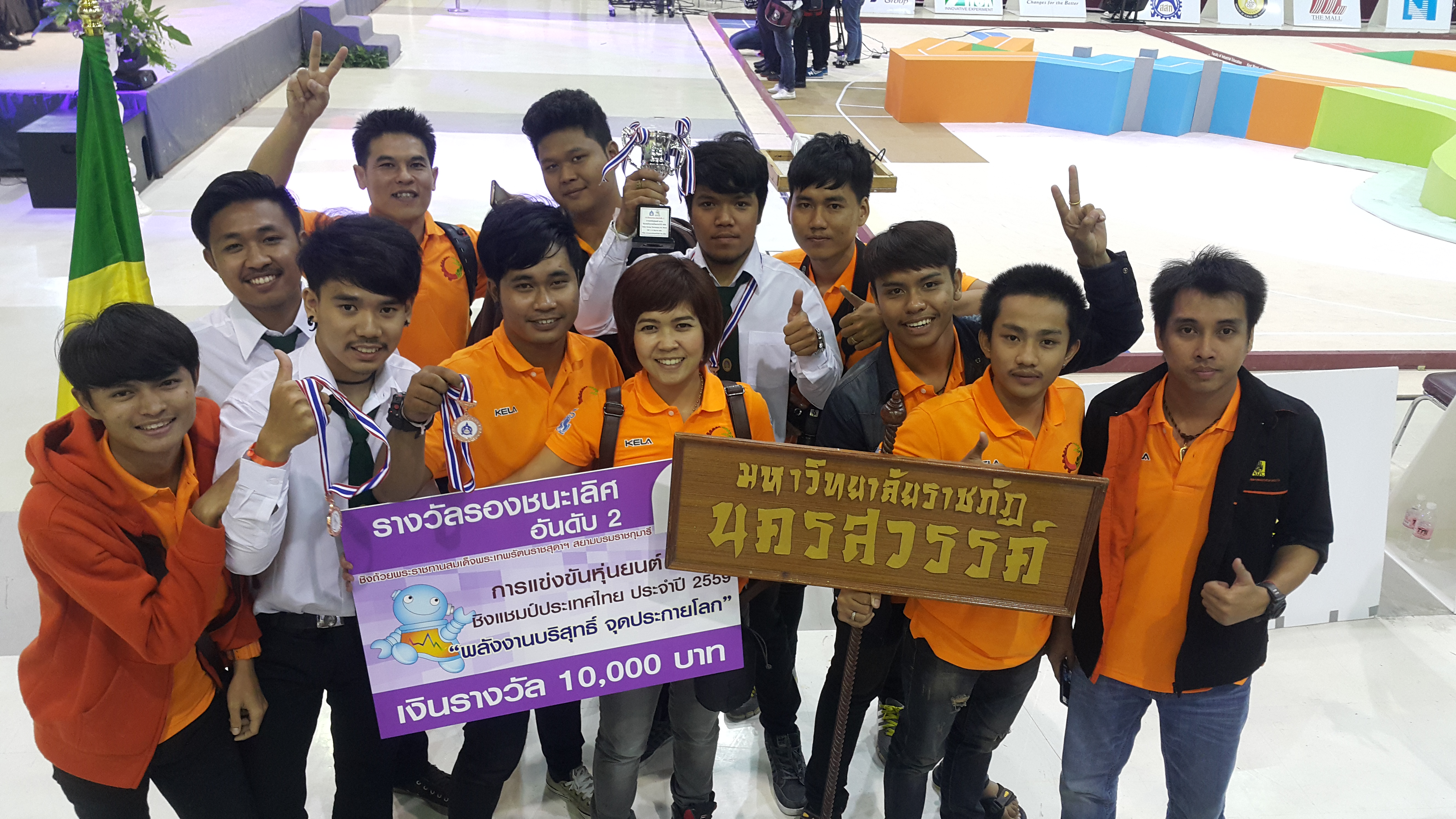 ม.ราชภัฏนครสวรรค์ คว้าที่ 3 แข่งหุ่นยนต์ ส.ส.ท.ชิงแชมป์ประเทศไทย 2559